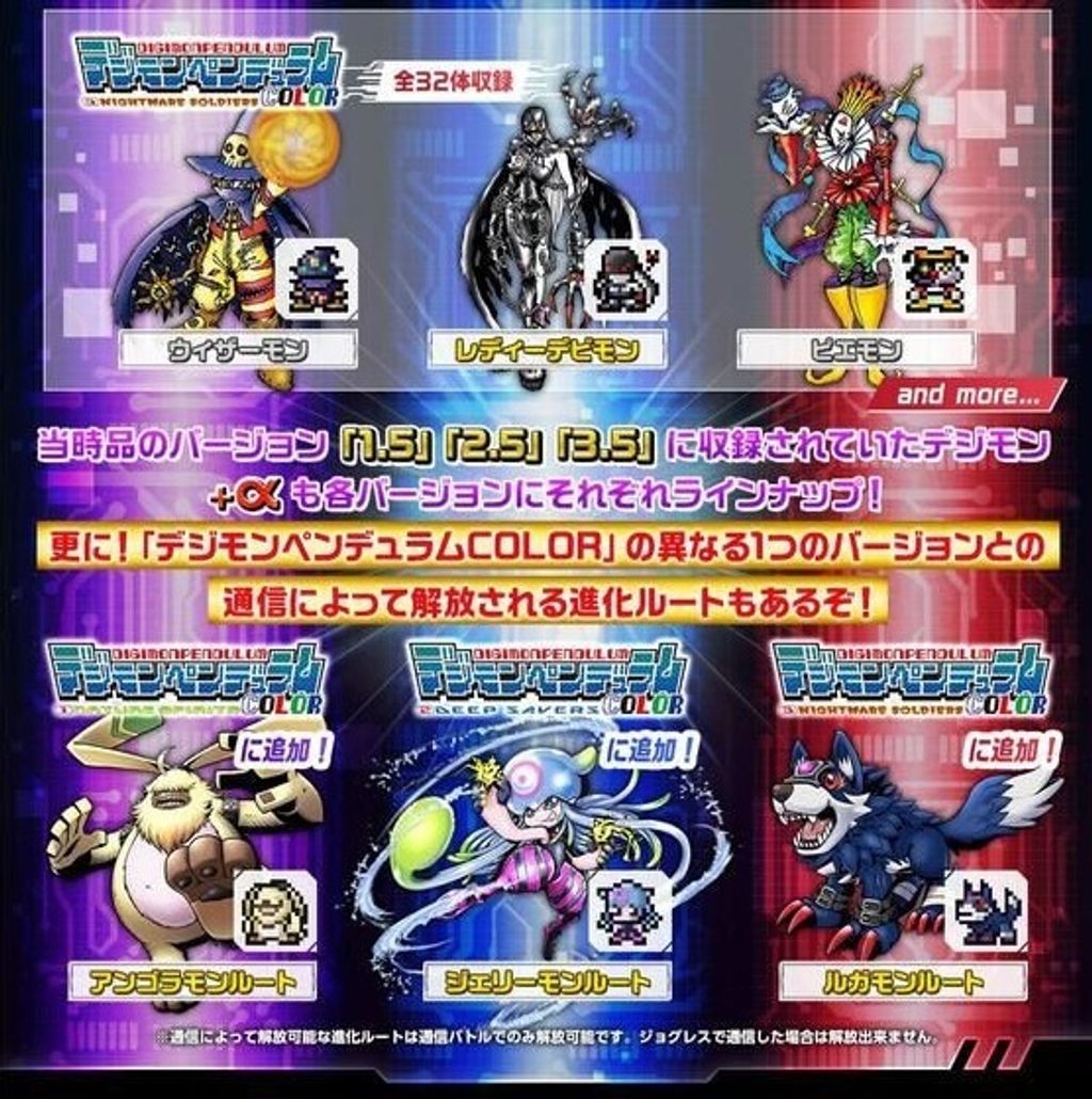 DigimonPendulum_COLOR_PB 005