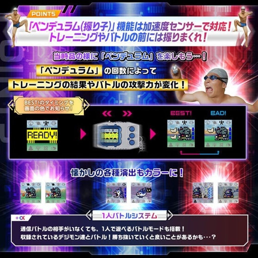 DigimonPendulum_COLOR_PB 007