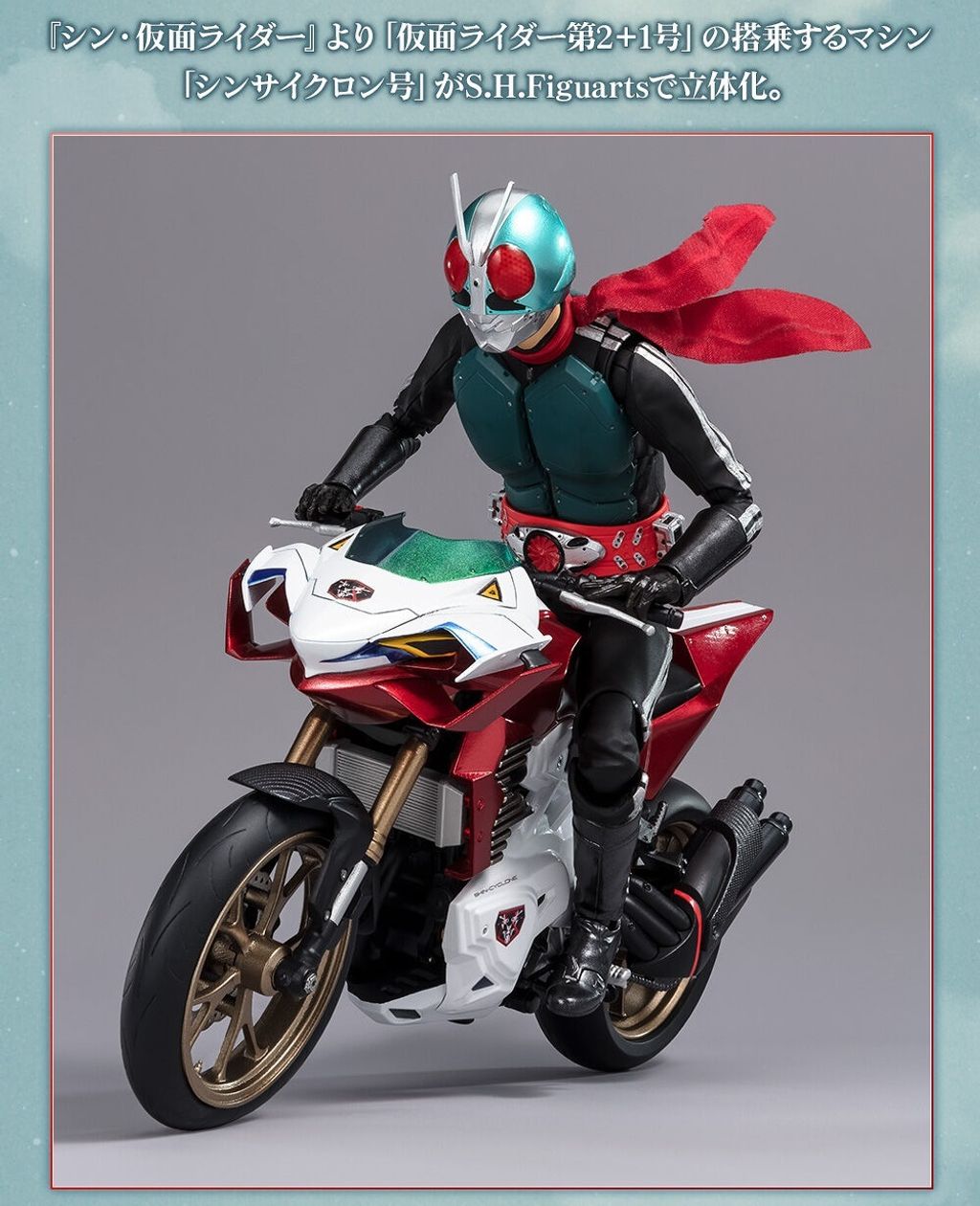 SHF_ShinCyclone_ShinKR_PB 011