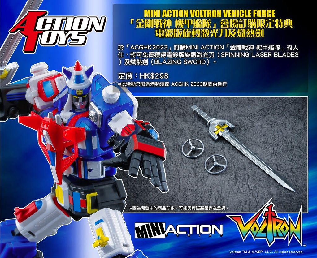AT_MiniAction_VoltronVehicleFoce 001