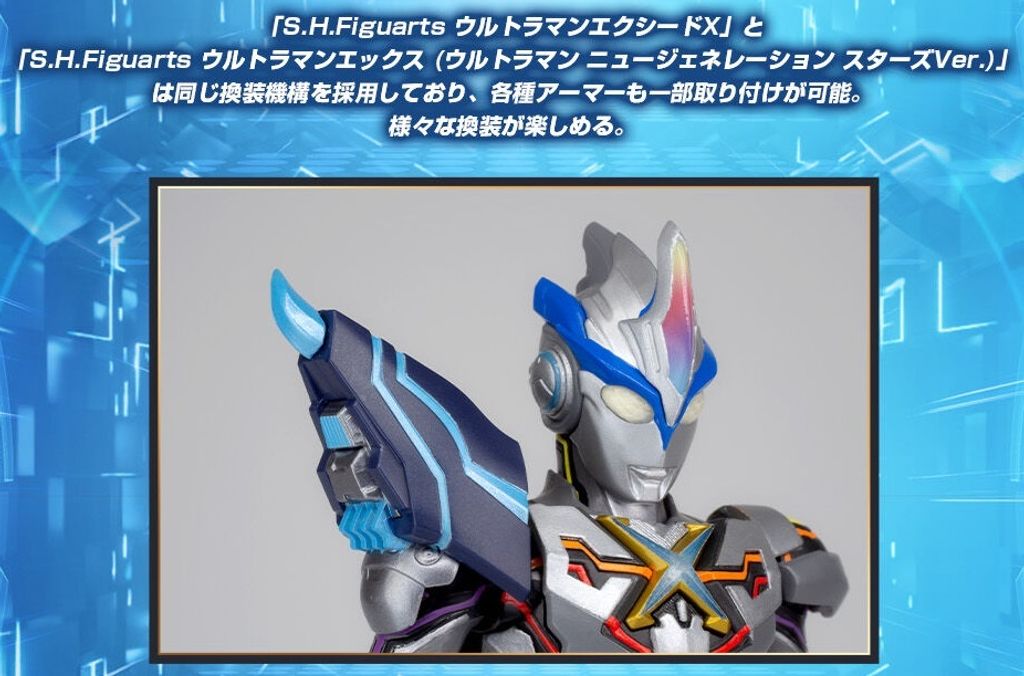 SHF_BetaSparkArmor_HybridArmorOptionParts_UltramanX_PB 017