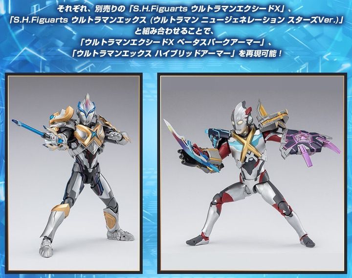 SHF_BetaSparkArmor_HybridArmorOptionParts_UltramanX_PB 012