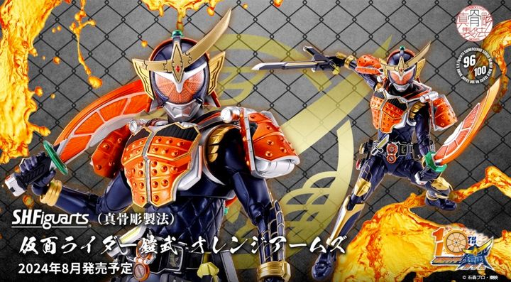 SHF_SKC_KRGaim_OrangeArms 00