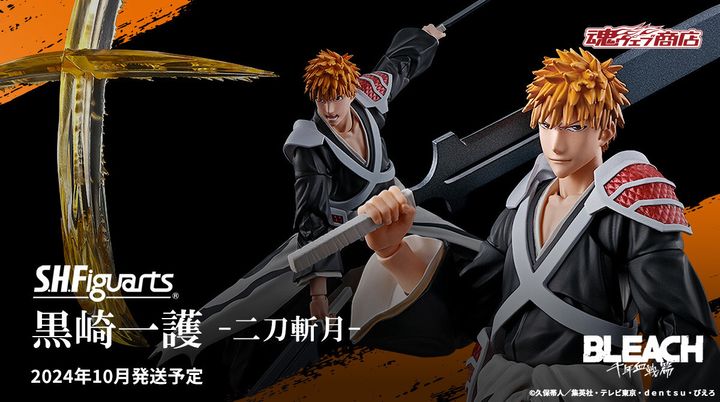 SHF_KurosakiIchigo_NitoZangetsu_BLEACHSennenKessen_PB 00