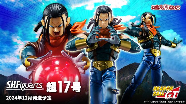 SHF_SuperAndroid17_DBGT_PB 00