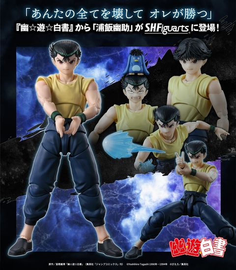 SHF_UrameshiYusuke_YuYuHakusho 010