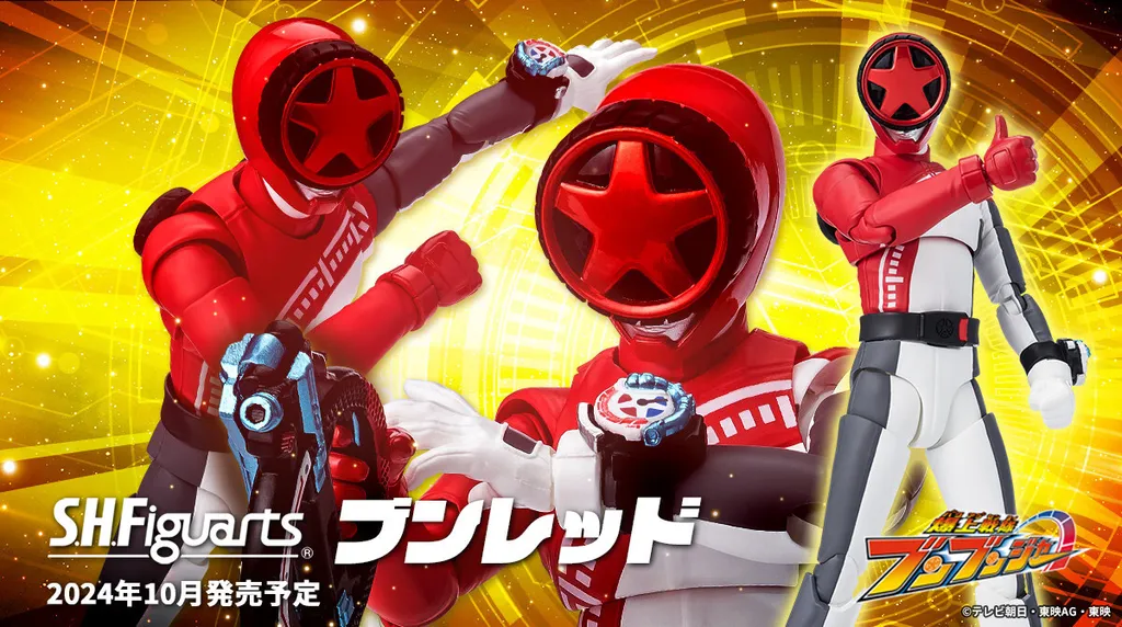 SHF_BunRed_BakujoSentaiBoonbumger 00