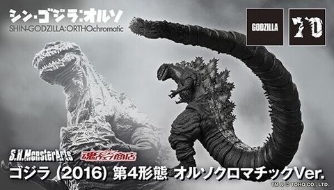 SHM_Godzilla2016_4th_Orthochromatic_PB 00