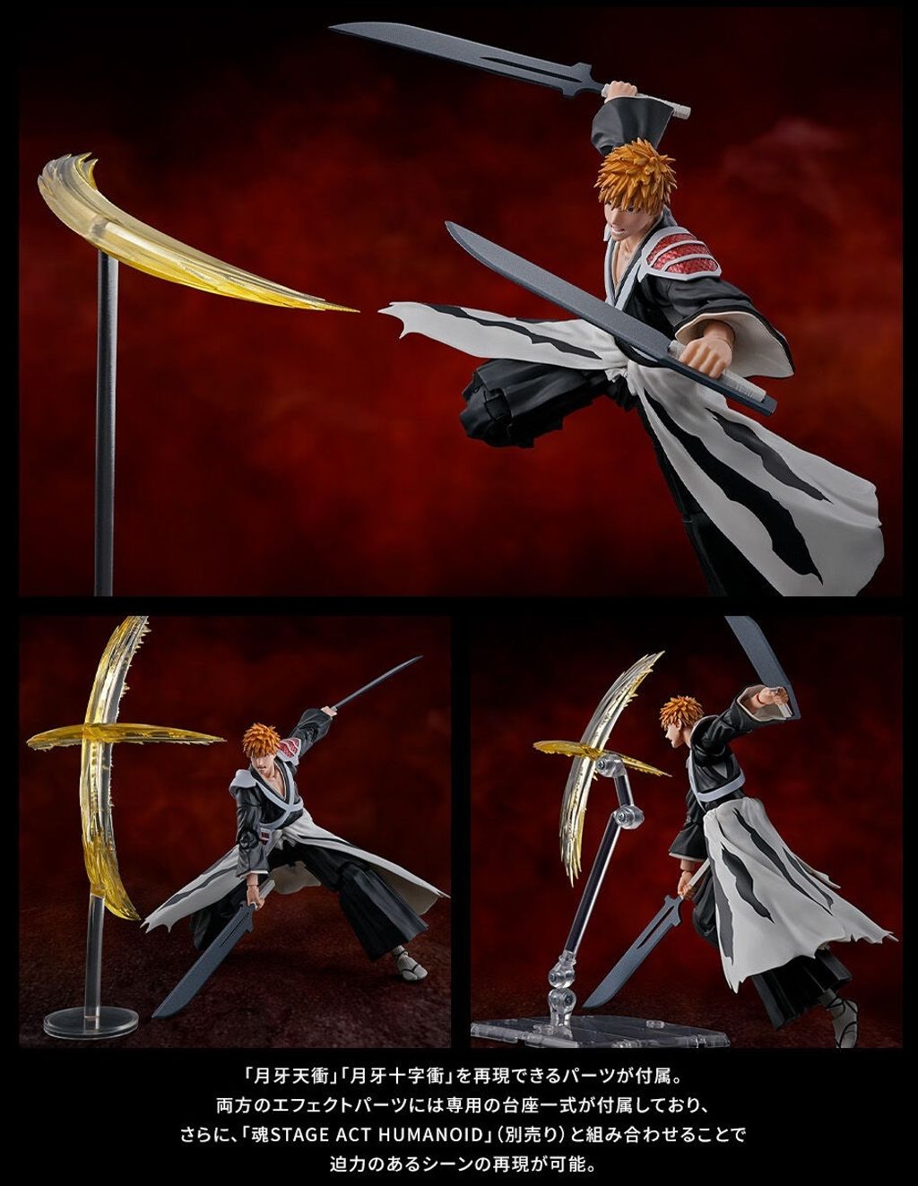 SHF_KurosakiIchigo_NitoZangetsu_BLEACHSennenKessen_PB 012