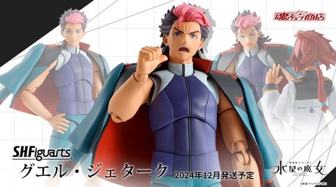 SHF_GuelJeturk_TheWitchFromMercury_PB 00