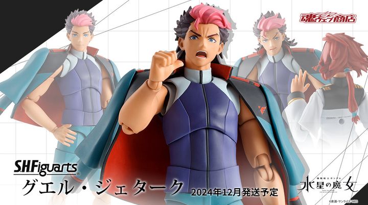 SHF_GuelJeturk_TheWitchFromMercury_PB 00