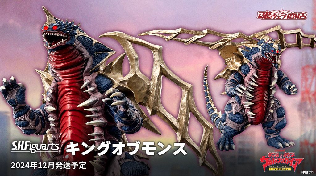 SHF_KingOfMons_GaiaBattleOfHyperSpace_PB 00