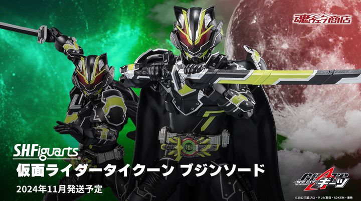 SHF_KRTycoon_BujinSword_Geats_PB 00