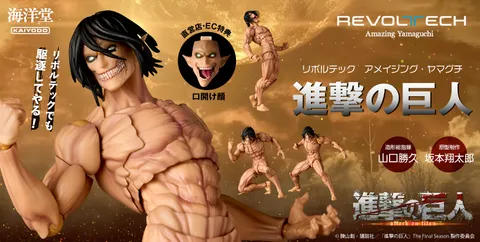 AY_Eren_AttackTitan_AOT 00