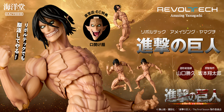 AY_Eren_AttackTitan_AOT 00