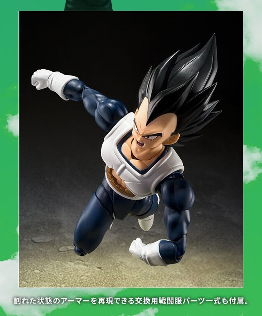 SHF_Vegeta_OldBattleClothes_DBZ_PB 015