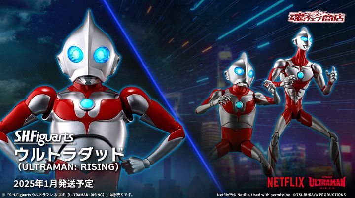 SHF_Ultradad_UltramanRising_PB 00