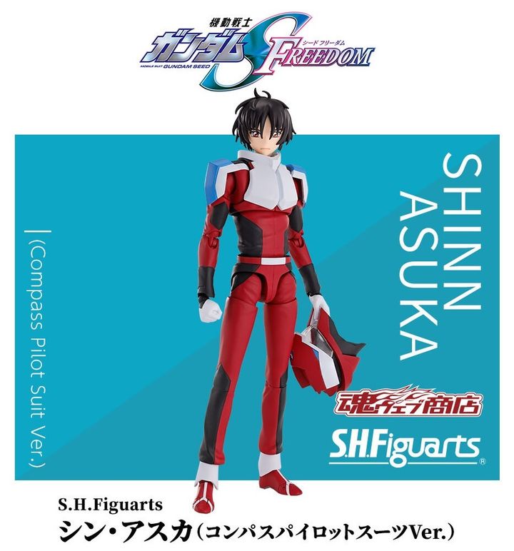 SHF_ShinnAsuka_CompassPilotSuit_SEEDFREEDOM_PB 012