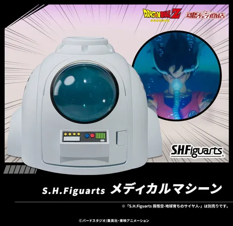 SHF_MedicalMachine_DBZ_PB 00