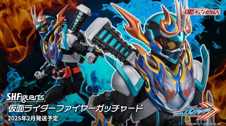 SHF_KRFireGotchard_PB 00