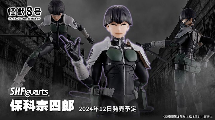 SHF_HoshinaSoshiro_KaijuNo8 00