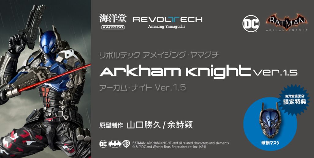 AY_ArkhamKnight_1.5_DC 00