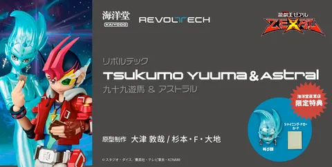 REVO_TsukumoYuma_Astral_YuGiOhZexal 00