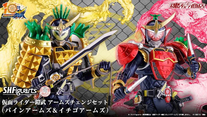 SHF_SKC_KRGaim_ArmsChange_PB 00