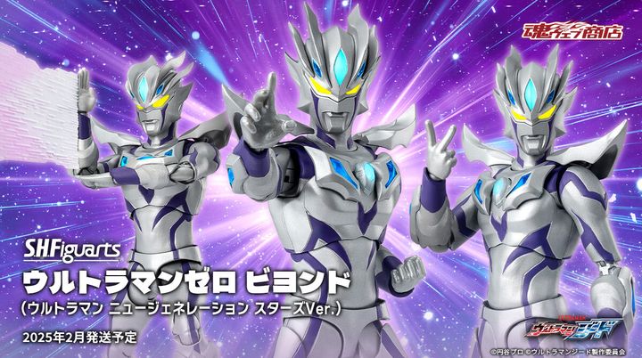 SHF_UltraZeroBeyond_NewGenerationStars_PB 00