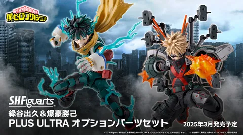 SHF_IzukuMidoriya_KatsukiBakugo_PLUSULTRA_OptionParts_MHA 00