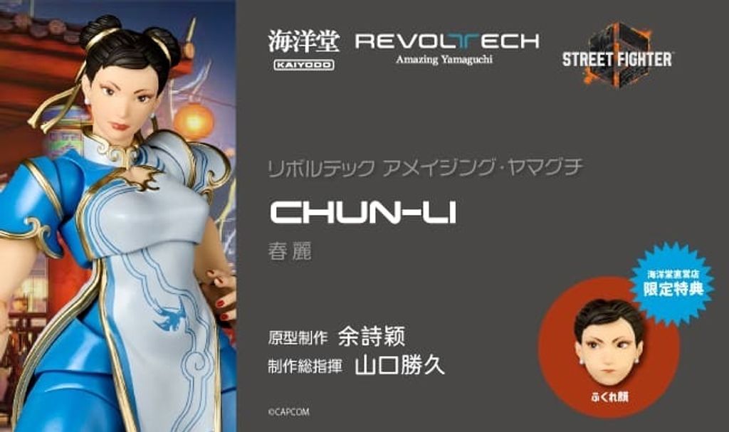 REVOAY_ChunLi_SF6 000