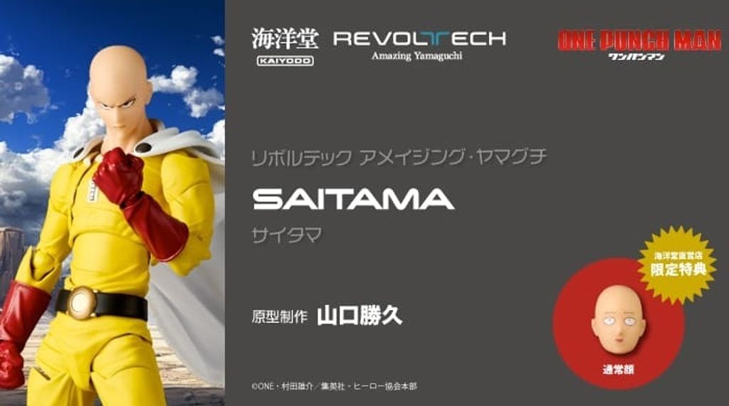 AY_Saitama_OnePunchMan 000