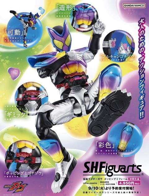 SHF_KRGavv_PoppinGummy 000
