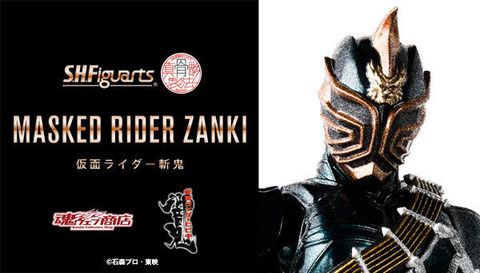 S.H.Figuarts ShinKocChou SeiHou Kamen Rider Zanki - KR