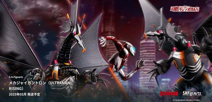 SHF_MechaGigantron_UltramanRising_PB 00