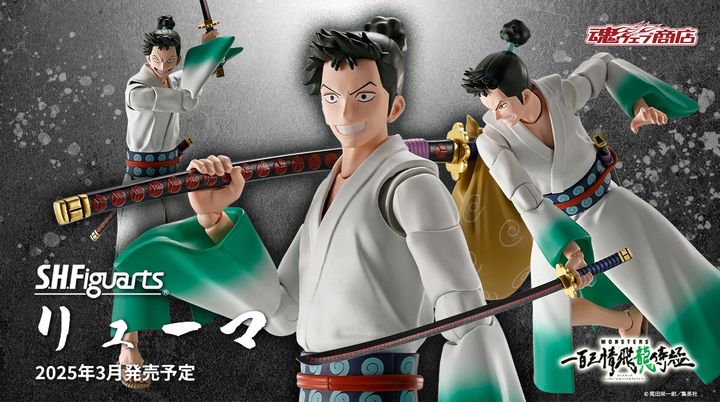 SHF_ShimotsukiRyuma_Monsters_PB 00