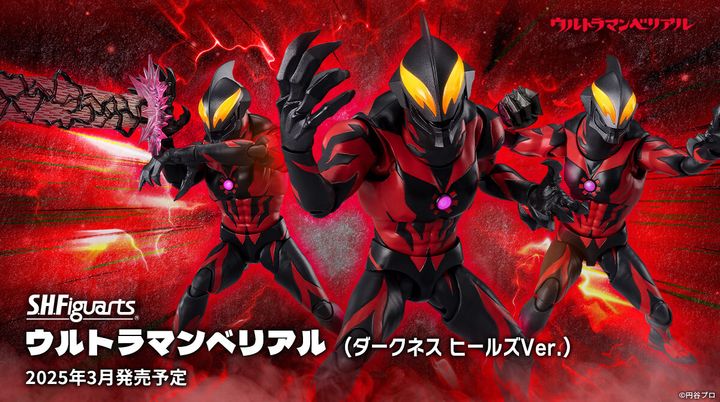 SHF_UltramanBelial_DarknessHeels 00