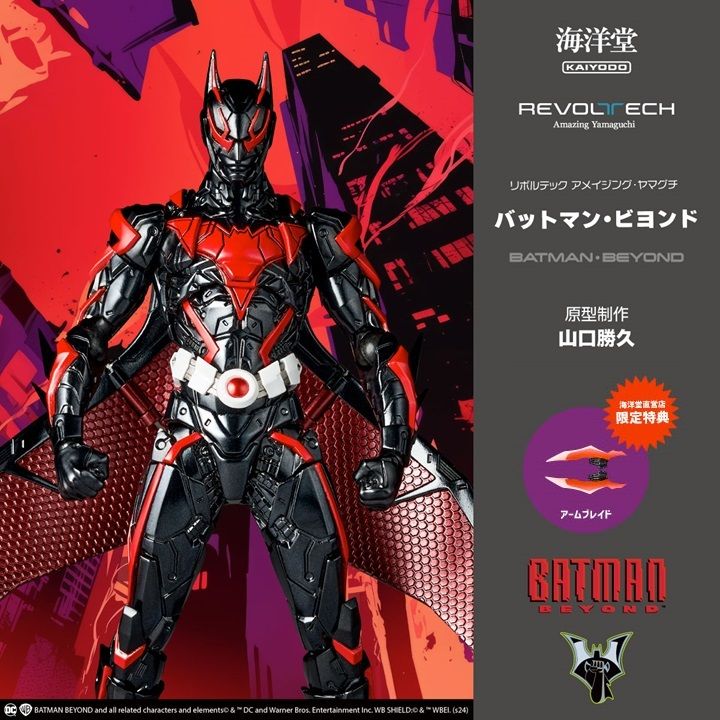 AY_BatmanBeyond_DC 0000