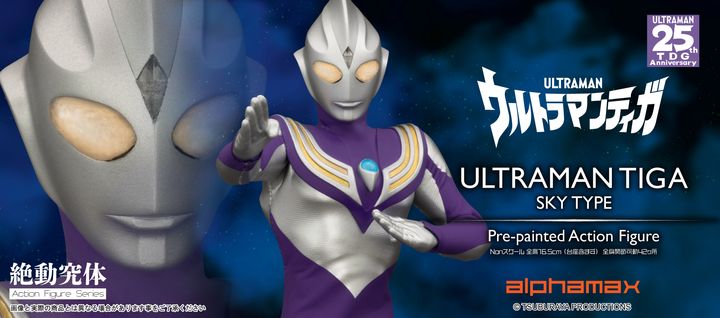 Alphamax_UltramanTiga_SkyType 00