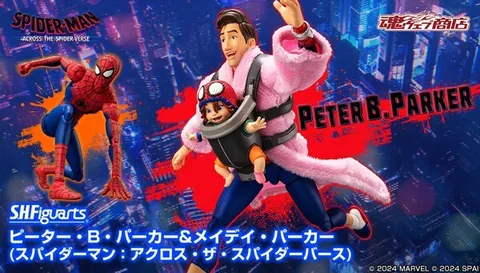 SHF_PeterBParker_MayDay_ATSV_PB 00