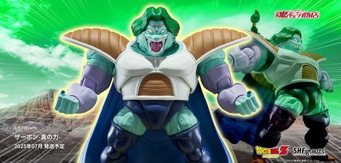 SHF_Zarbon_TruePower_DBZ_PB 00