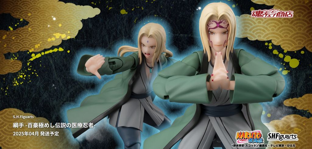 SHF_Tsunade_LegendaryMedicalNinja_NARUTOShippuden_PB 00