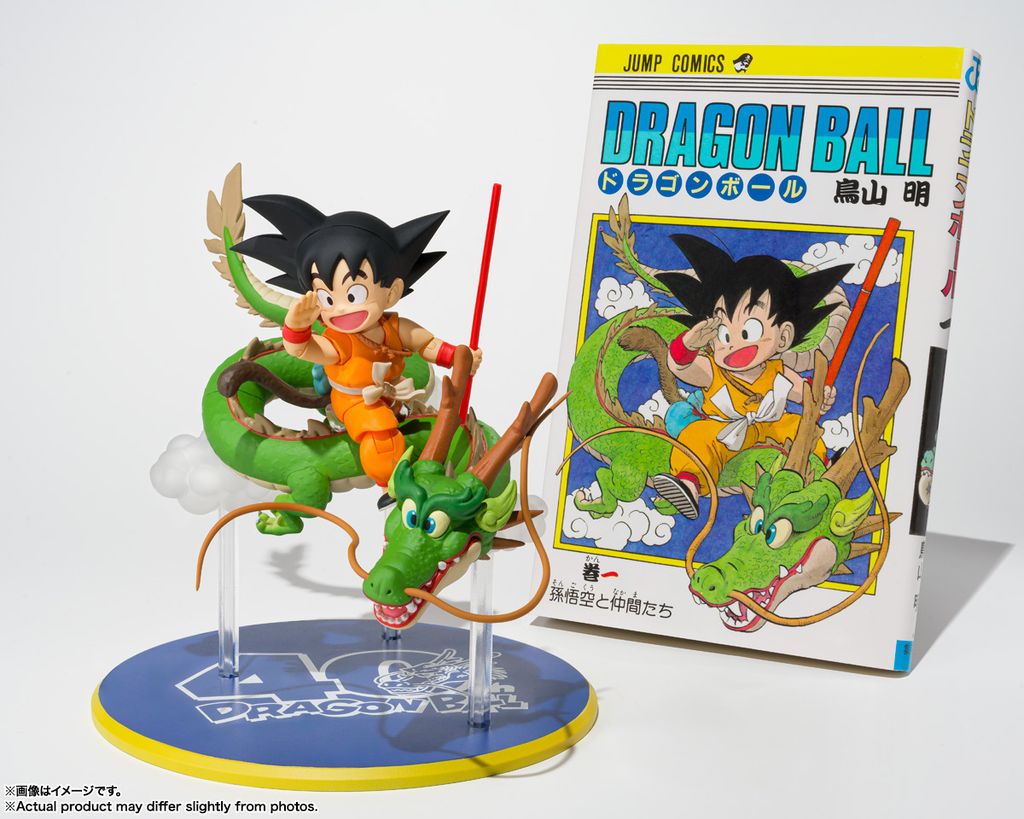 SHF_SonGoku_Dragon_DB_VJump40th 003