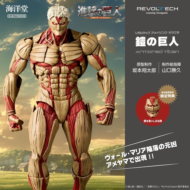 AY_ArmoredTitan_AOT 0000