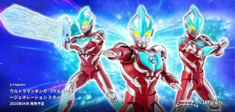 SHF_UGinga_NewGenerationStars 00