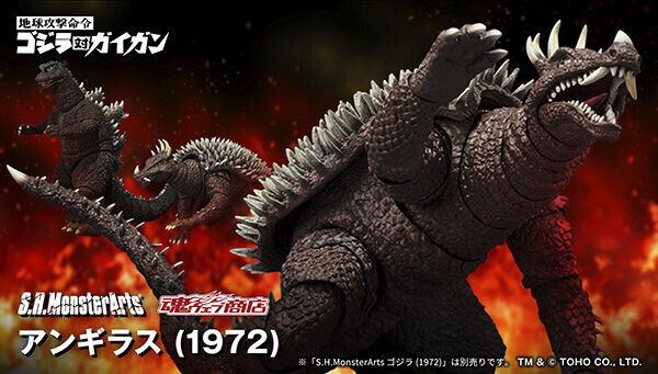 SHM_Anguirus_GodzillavsGigan_PB 00
