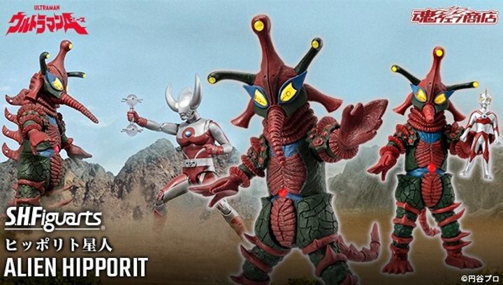 SHF_AlienHipporit_UltraA_PB 00
