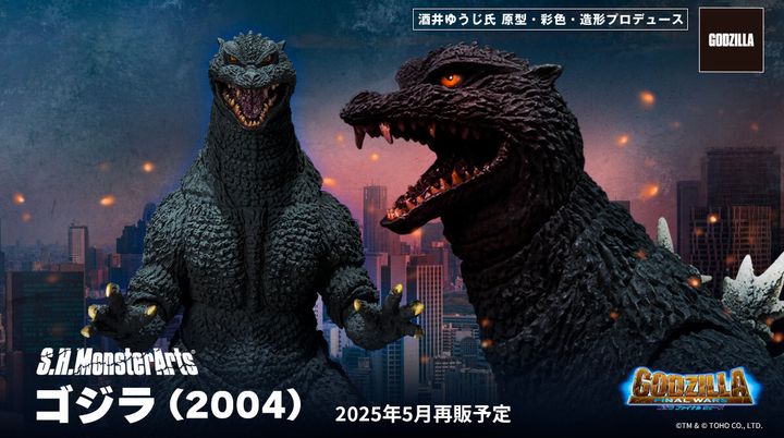 SHM_Godzilla_FinalWars_2004 000