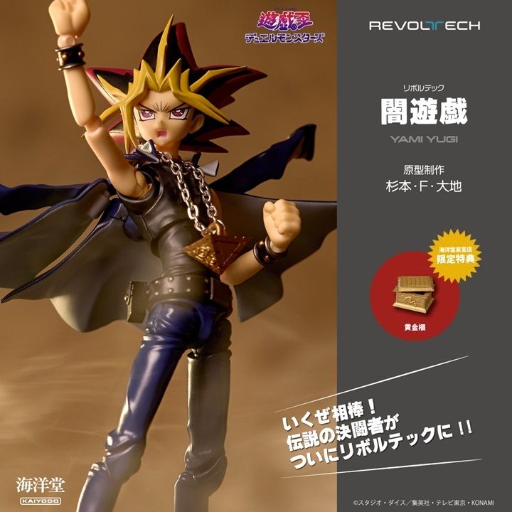 REVO_YamiYugi_YuGiOh 0000