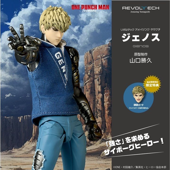 AY_Genos_OnePunchMan 0000